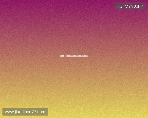 安徽11选5开奖直播最新实况全程高清同步播放